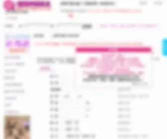 Qshons.com(Ons同城交友社区) Screenshot