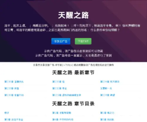 Qshu.net(天醒之路) Screenshot