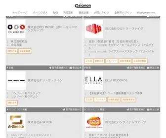 Qsicman.com(音楽) Screenshot