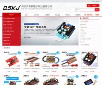 QSKjpower.com(绵竹市齐胜电子科技有限公司) Screenshot