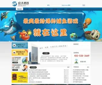 QSKY.com.cn(杭州启天科技有限公司) Screenshot