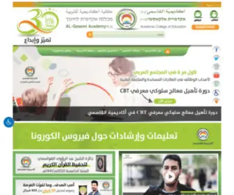 QSM.ac.il(أكاديمية) Screenshot