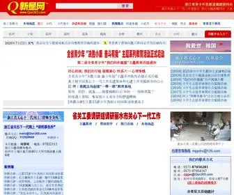 QSN365.com(新星网) Screenshot
