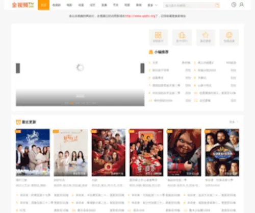 QSPTV.com(全视频TV) Screenshot