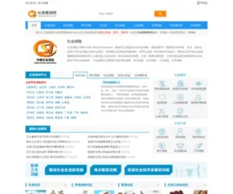 QSRS.cn(潜山人力资源和社会保障网) Screenshot