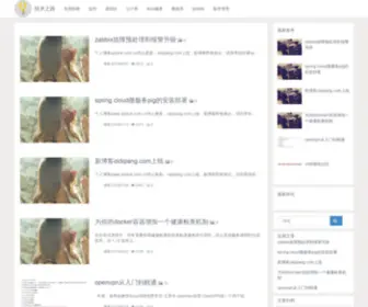 Qstack.com.cn(Linux博客) Screenshot