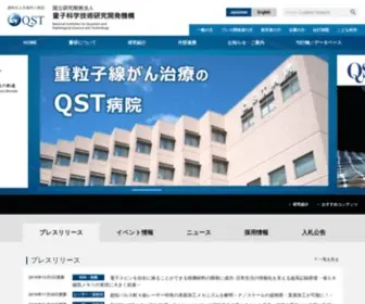 QST.go.jp(QST) Screenshot