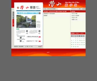 QSXW.gov.cn(QSXW) Screenshot