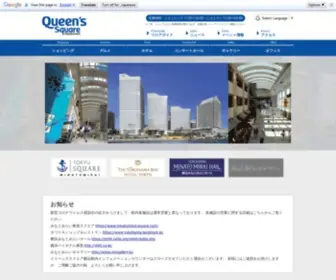 QSY-TQC.jp(クイーンズスクエア) Screenshot