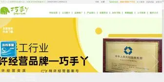 QSY88.com(巧手丫益智手工乐园) Screenshot