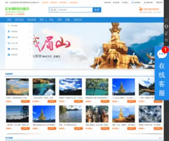 Qsyo.com(Sdf-四川成都中国青年旅行社网) Screenshot