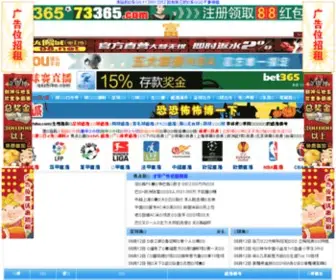 QSzhibo.com(足球直播) Screenshot