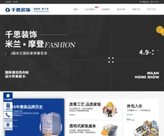 QSZS.com(长沙装修公司) Screenshot