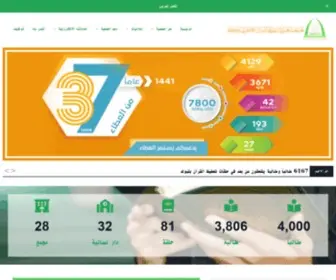 QT.org.sa(جمعية) Screenshot