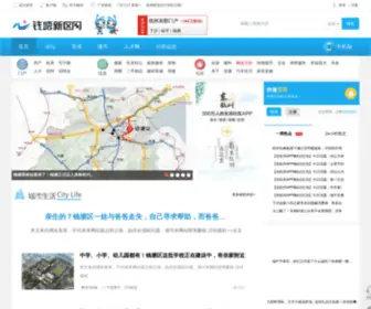 QT0571.com(钱塘新区网) Screenshot
