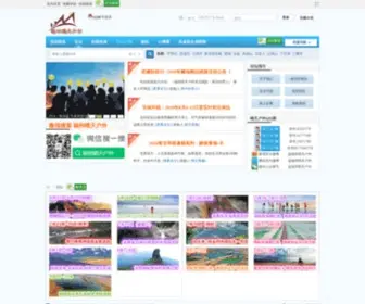 QT83.com(踏足户外联盟) Screenshot