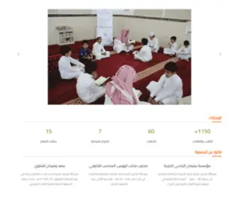 Qtahfeed.com(الجمعية) Screenshot