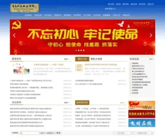 QTC.edu.cn(青岛职业技术学院) Screenshot