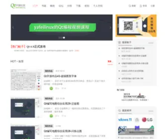 Qter.org(Qt开源社区) Screenshot