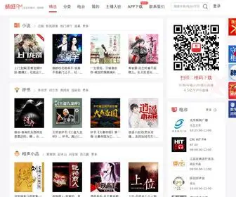 QTFM.cn(有声小说) Screenshot