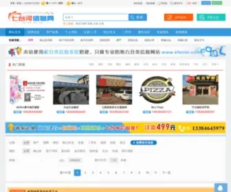 QTH8.com(七台河信息网) Screenshot