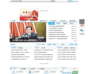 QTH.gov.cn(七台河市人民政府网) Screenshot