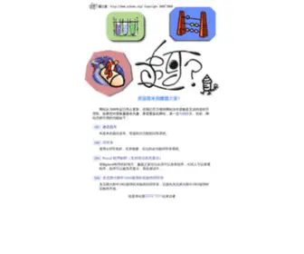 Qthome.org(趣题之家) Screenshot