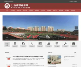 QTHZYXY.com(首页) Screenshot