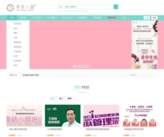 Qtmuse.com(清潭MUSE韩国皮肤管理培训学院) Screenshot