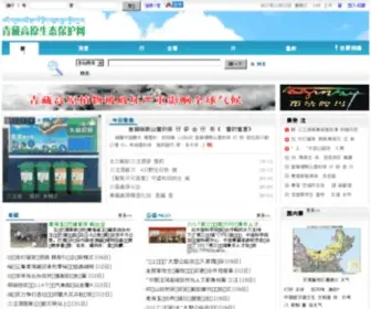 Qtpep.com(青藏高原（Tibetan Plateau）) Screenshot