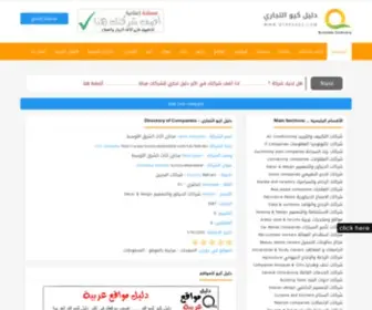QTrpages.com(شركات قطر) Screenshot