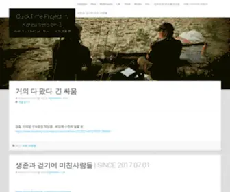 QTS.co.kr(QuickTime Project in Korea Version 3) Screenshot