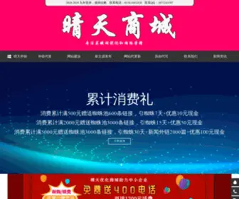 Qtseo.cn(Qtseo) Screenshot