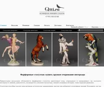 Qtti.ru(Купить фарфоровые статуэтки в интернет) Screenshot
