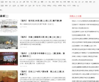 Qtui.net(千推手游攻略网聚合热门手游攻略) Screenshot