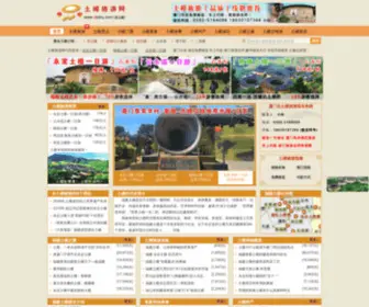 Qtulou.com(厦门到土楼旅游团) Screenshot