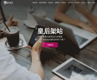 QU106.com.tw(高雄網頁設計) Screenshot