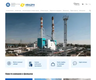 Quadra.ru(Основные виды деятельности ПАО «Квадра») Screenshot