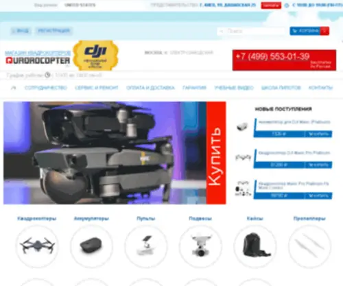 Quadrocopter.ru(Cheap Flights) Screenshot