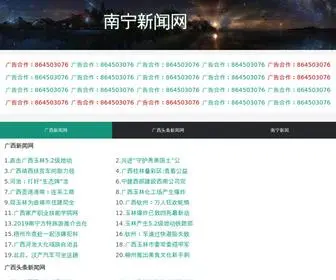 Quadrousel.com(广西南宁头条新闻网) Screenshot