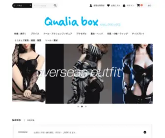 Qualia-Box.jp(Qualia Box) Screenshot