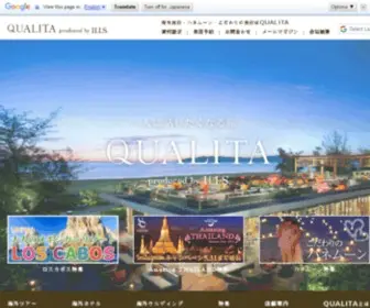 Qualita-Travel.com(ハネムーン) Screenshot