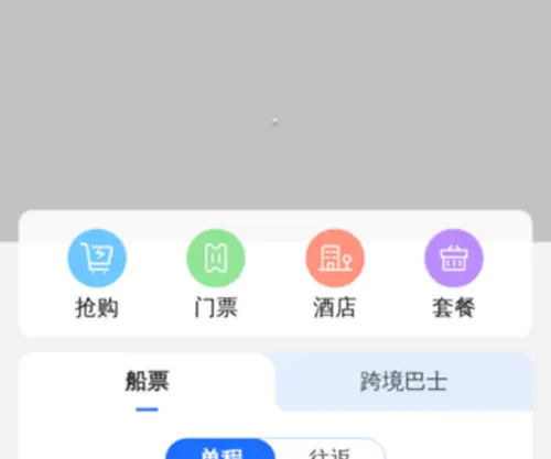 Qualitrip.cn(Qualitrip) Screenshot