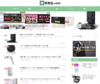 Quality-Items.com(良質商品.com) Screenshot