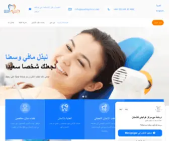 Qualityclinic.net(مركز) Screenshot