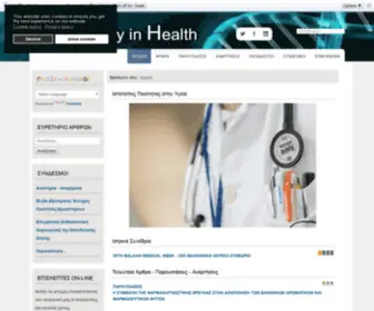 Qualityinhealth.gr(ΑΡΧΙΚΗ) Screenshot