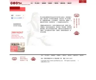 Qualitytcm.com(寧心堂中醫館) Screenshot