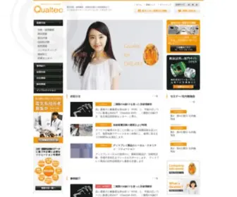 Qualtec.co.jp(受託分析) Screenshot