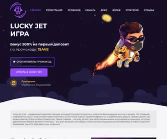 Quamichaninn.com(Игра lucky jet 1win) Screenshot