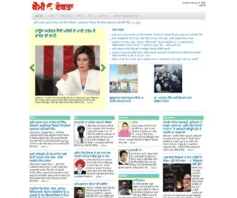 Quamiekta.com(Punjab News) Screenshot
